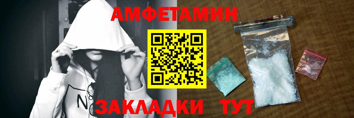 АМФЕТАМИН Розовый Новочебоксарск