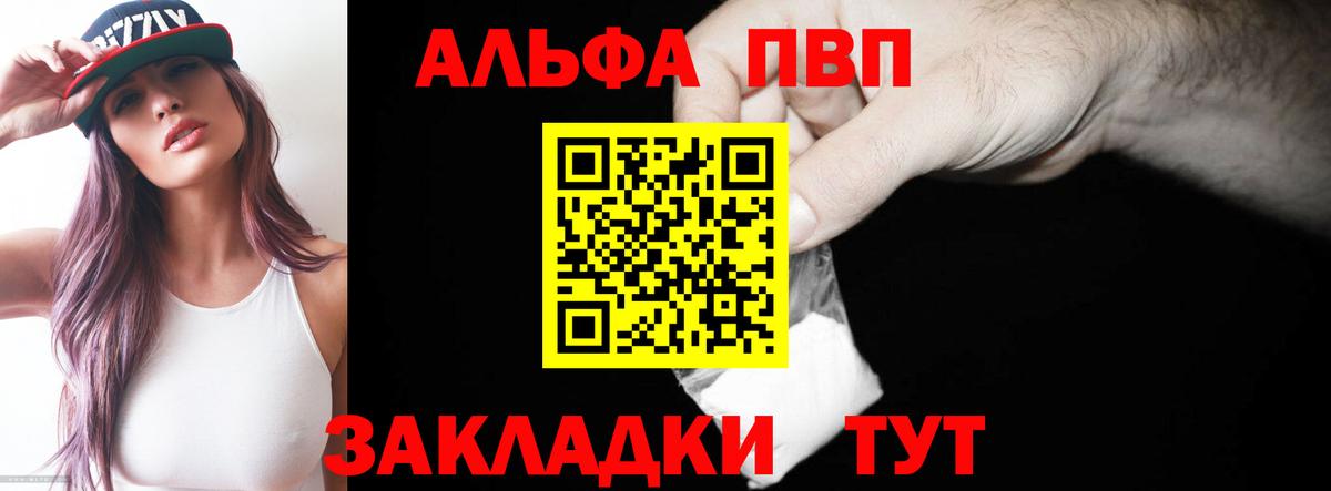 Alpha-PVP крисы CK  Alfa_PVP  Alpha PVP СК  Новочебоксарск  Вход с VPN 