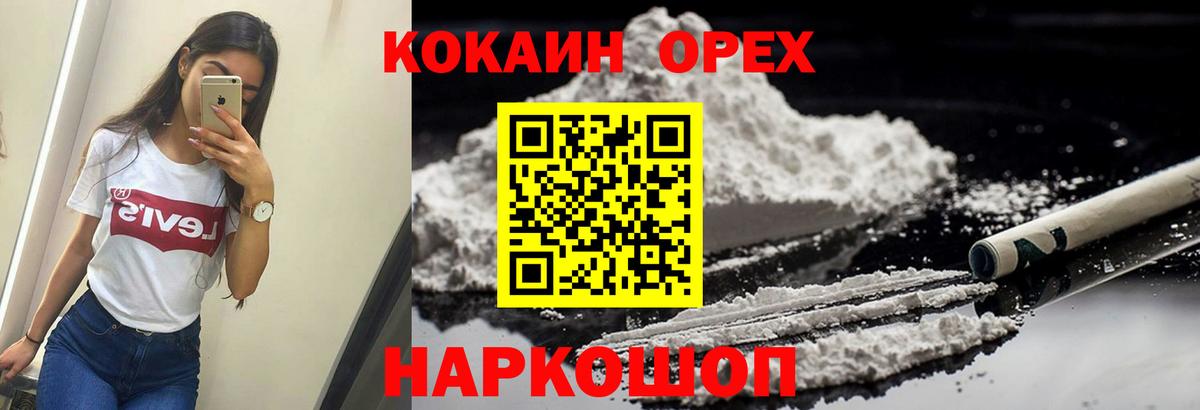 КОКАИН FishScale  КОКАИН  КОКАИН Перу  Новочебоксарск  Вход с VPN 