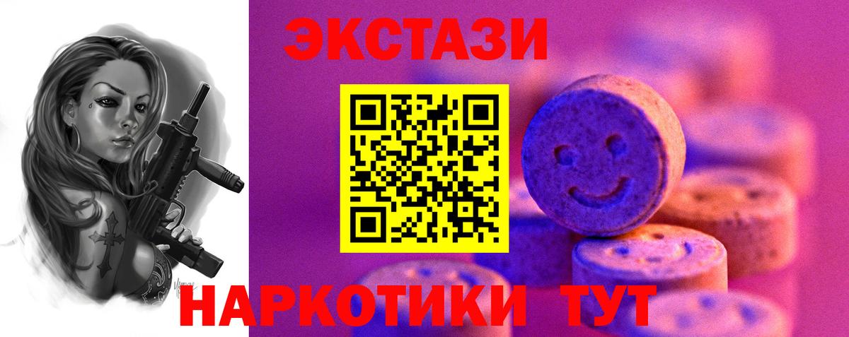 Новочебоксарск  KRAKEN зеркало  Экстази  Вход с VPN  Ecstasy VHQ  shop какой сайт  Ecstasy 280 MDMA 