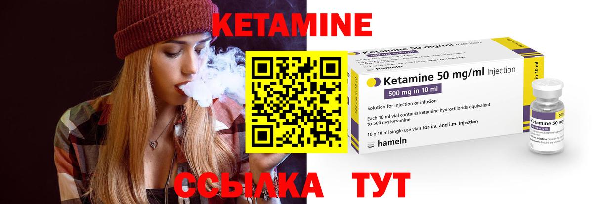 Новочебоксарск  КЕТАМИН VHQ  Вход с VPN  Кетамин ketamine 