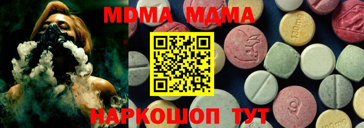 Новочебоксарск  MDMA молли  MDMA молли  МДМА  Вход с VPN 