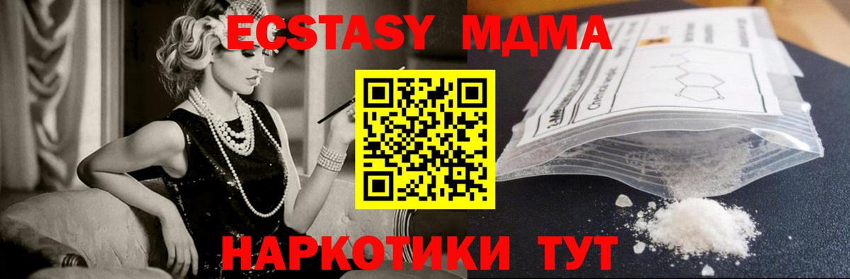 МДМА молли Новочебоксарск