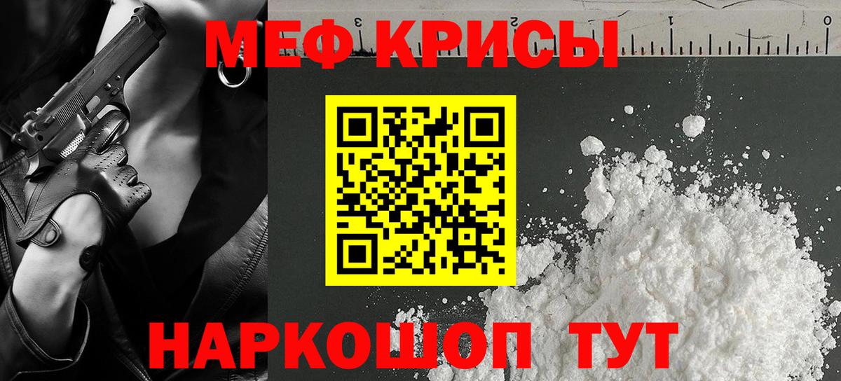 Меф  Меф кристаллы  МЕФ мука  Вход с VPN  Новочебоксарск 
