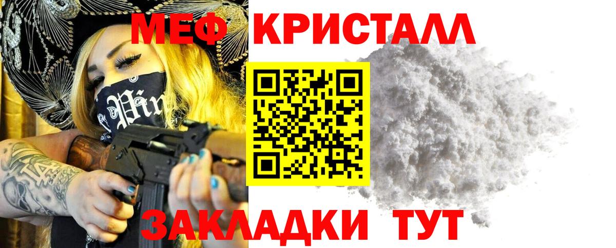 Меф  Новочебоксарск