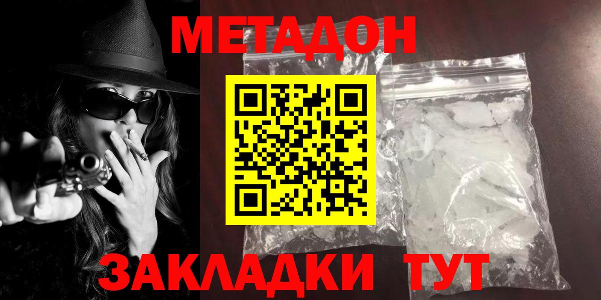 Новочебоксарск  Метадон белоснежный  Вход с VPN  МЕТАДОН methadone 