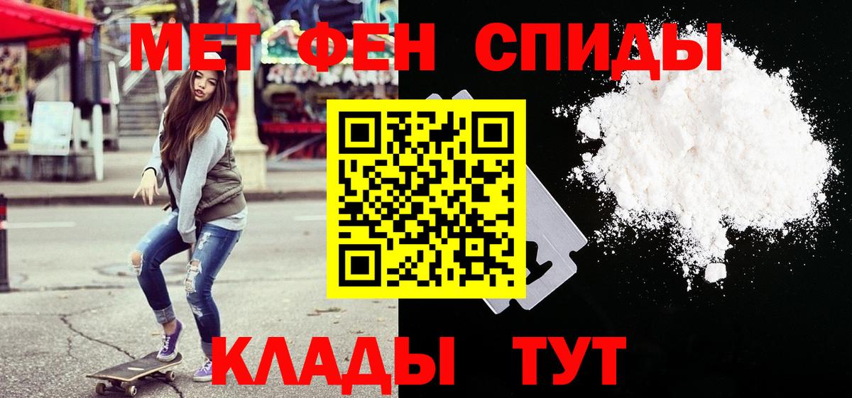 МЕТАМФЕТАМИН  Метамфетамин пудра  Вход с VPN  Новочебоксарск 