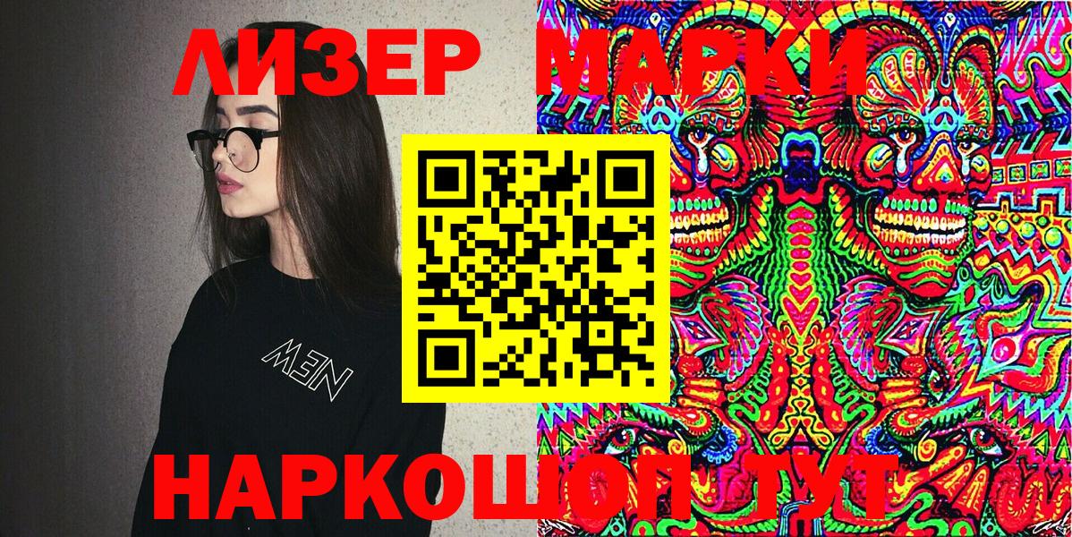 Марки N-bome 1,5мг  Вход с VPN  цены   Марки N-bome 1,5мг  Новочебоксарск 