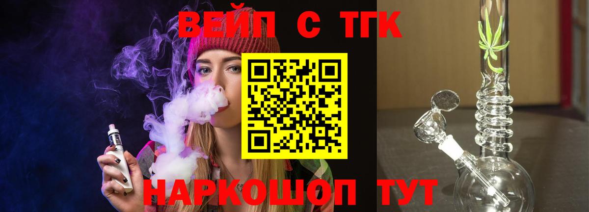 Дистиллят ТГК концентрат  ТГК гашишное масло  Вход с VPN  Новочебоксарск 