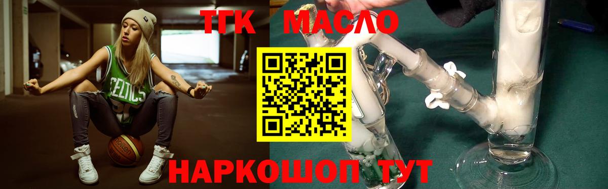 Дистиллят ТГК жижа Новочебоксарск